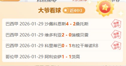 意甲第,羅馬,敗於,乐彩登录入口,乐彩平台,乐彩注册网址,乐彩app,乐彩官网,乐彩网站,乐彩网页版