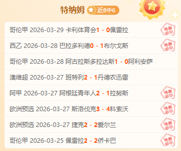 门将拉门斯,关键非神扑,避免失分保,乐彩登录入口,乐彩平台,乐彩注册网址,乐彩app,乐彩官网,乐彩网站,乐彩网页版