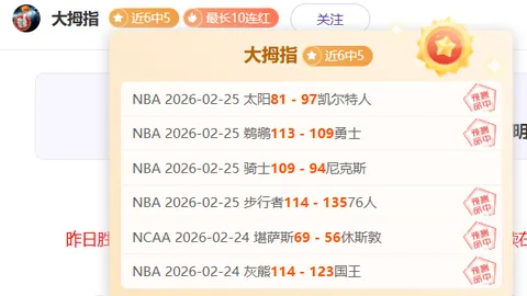 上海久事战胜山西，携手共创CBA30年辉煌之战